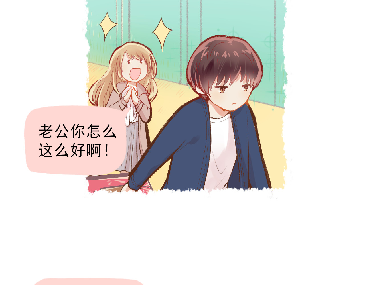 我不喜欢这世界，我只喜欢你 第3话 最温柔的人 第6页