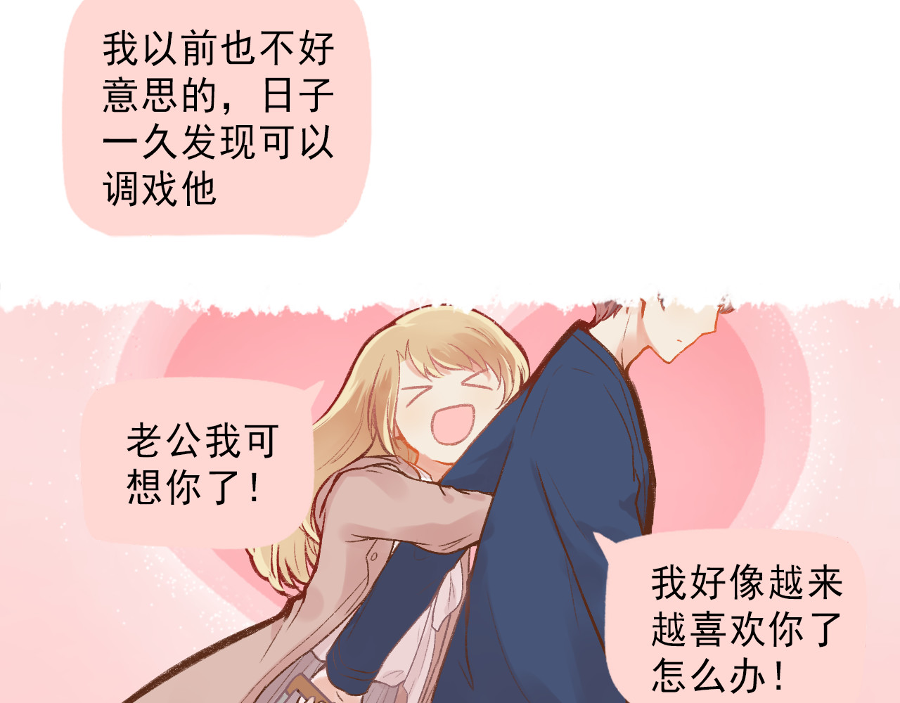 我不喜欢这世界，我只喜欢你 第3话 最温柔的人 第7页