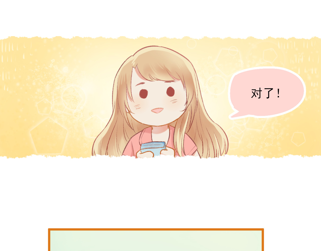 我不喜欢这世界，我只喜欢你 第4话 坑妹能手观潮 第32页