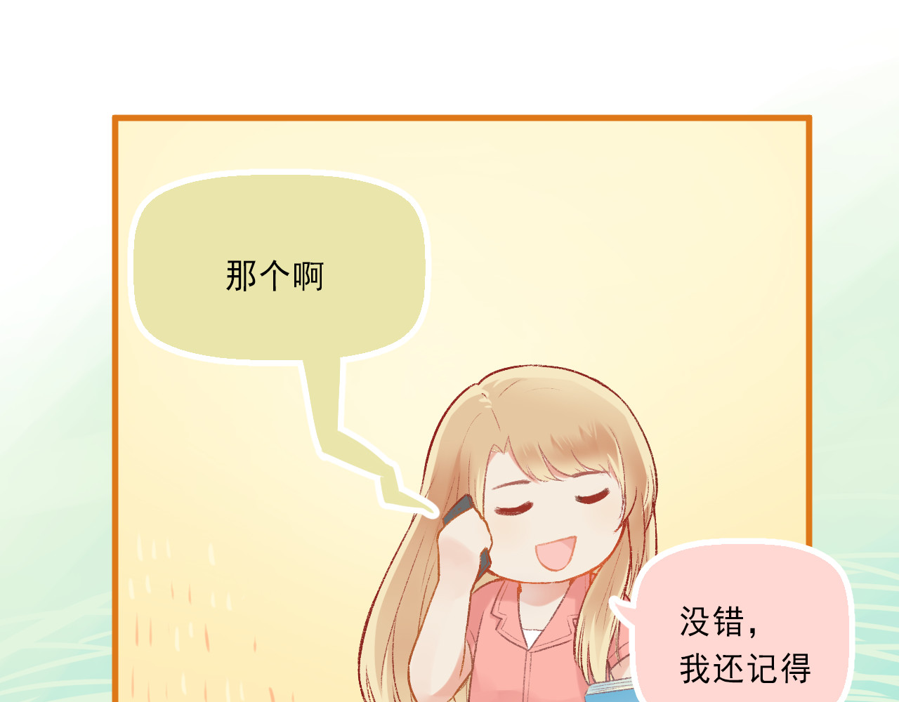 我不喜欢这世界，我只喜欢你 第4话 坑妹能手观潮 第37页