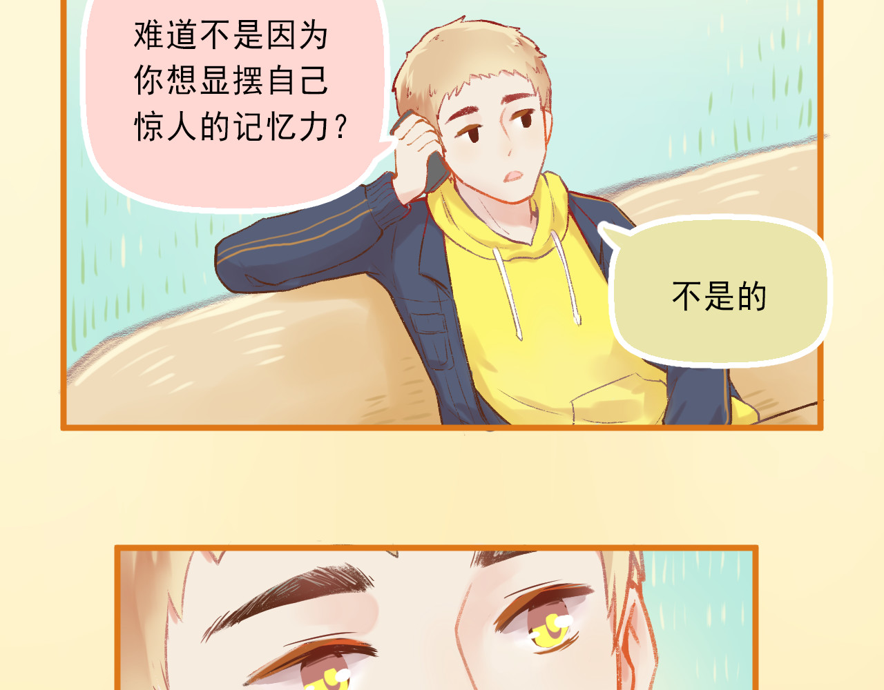 我不喜欢这世界，我只喜欢你 第4话 坑妹能手观潮 第43页