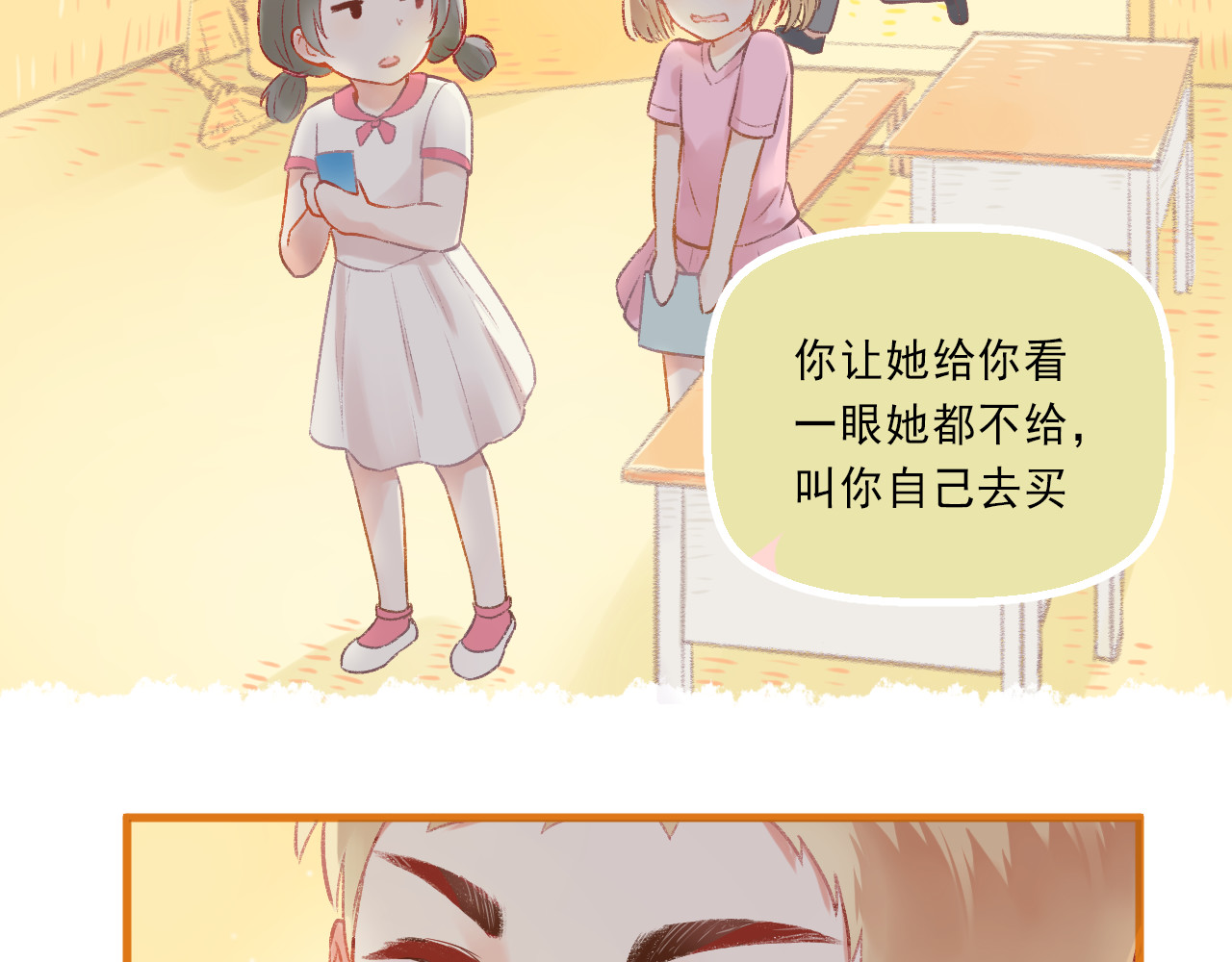 我不喜欢这世界，我只喜欢你 第4话 坑妹能手观潮 第45页