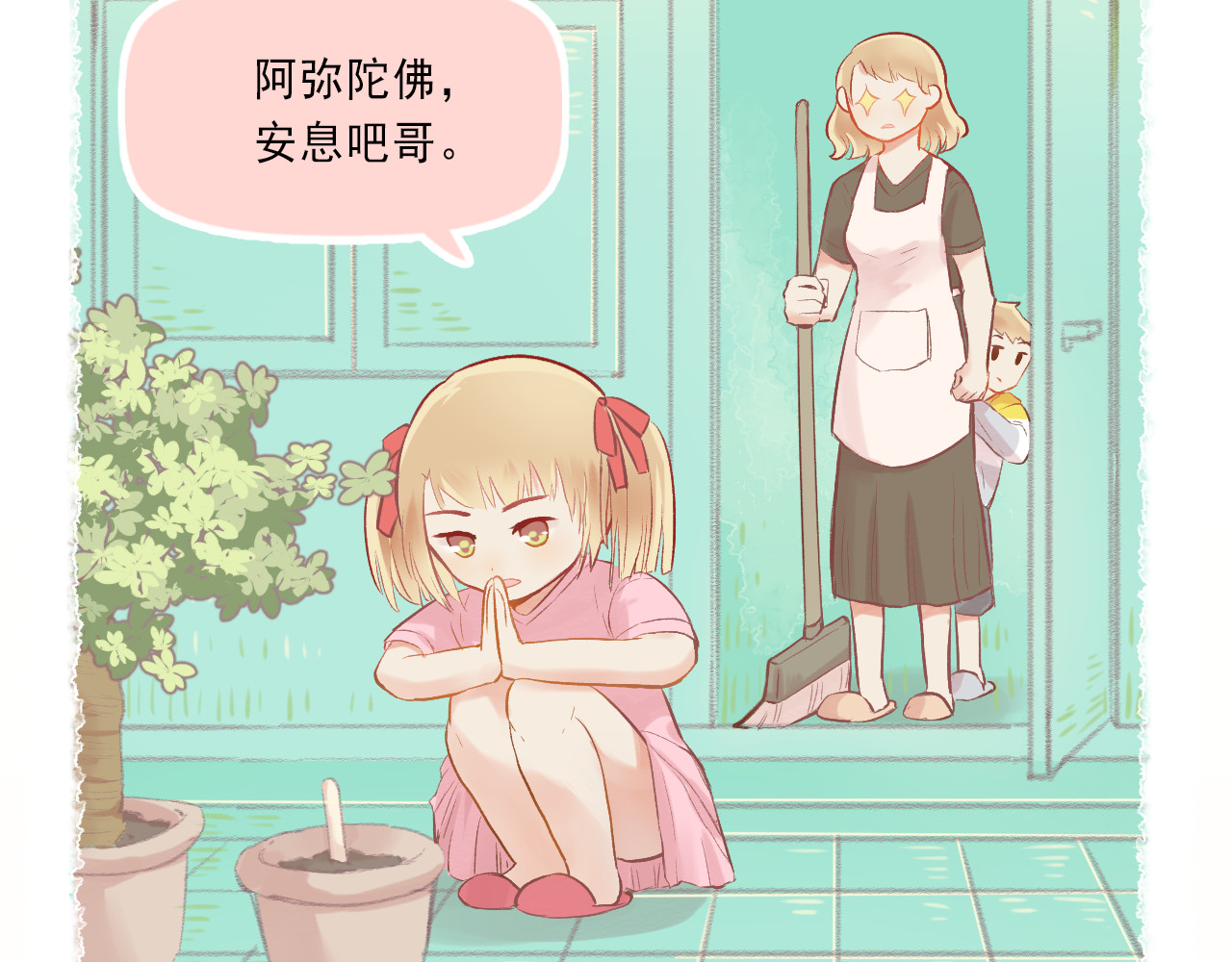 我不喜欢这世界，我只喜欢你 第5话 嘴贱的哥哥 第12页