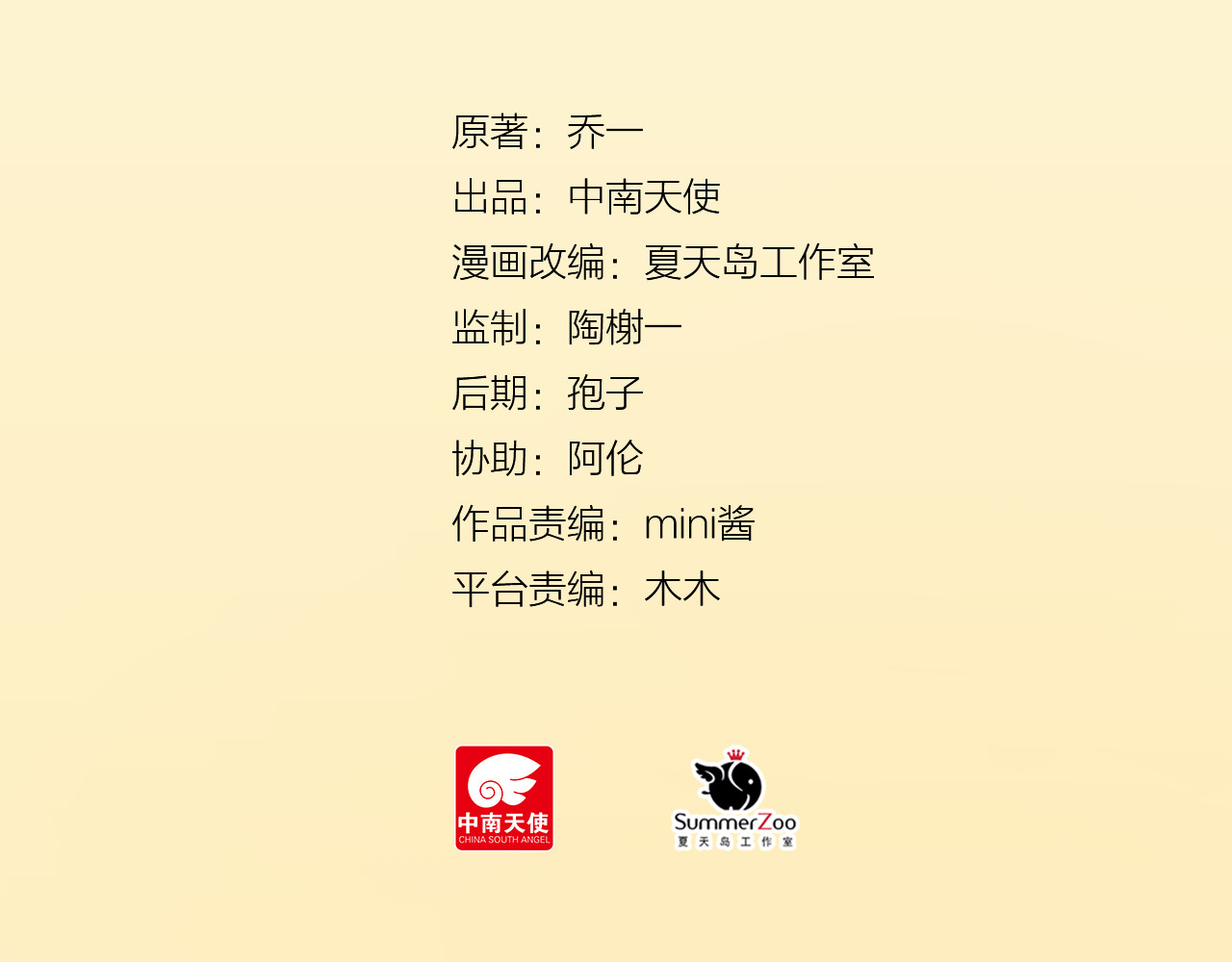 我不喜欢这世界，我只喜欢你 第5话 嘴贱的哥哥 第16页