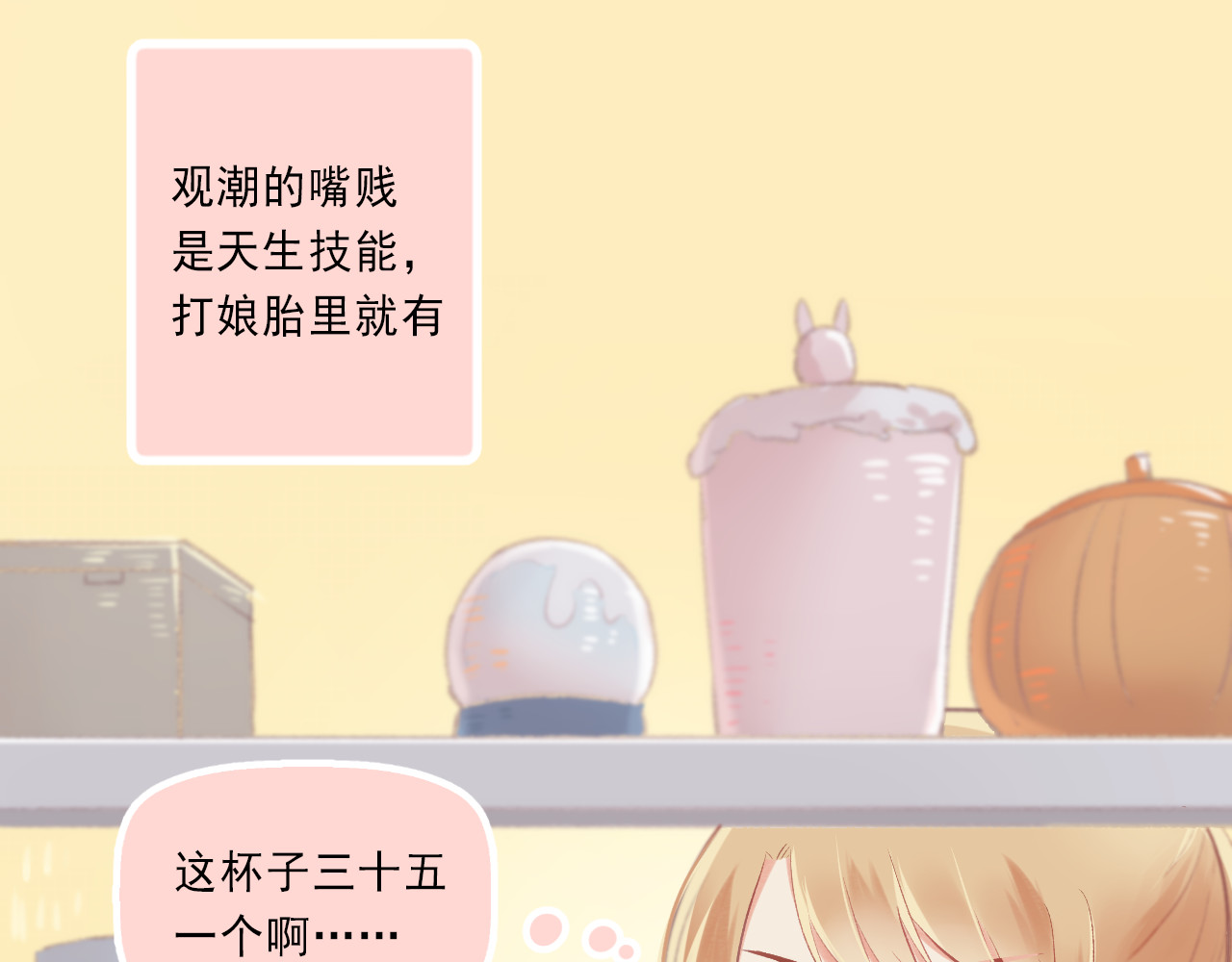 我不喜欢这世界，我只喜欢你 第5话 嘴贱的哥哥 第17页
