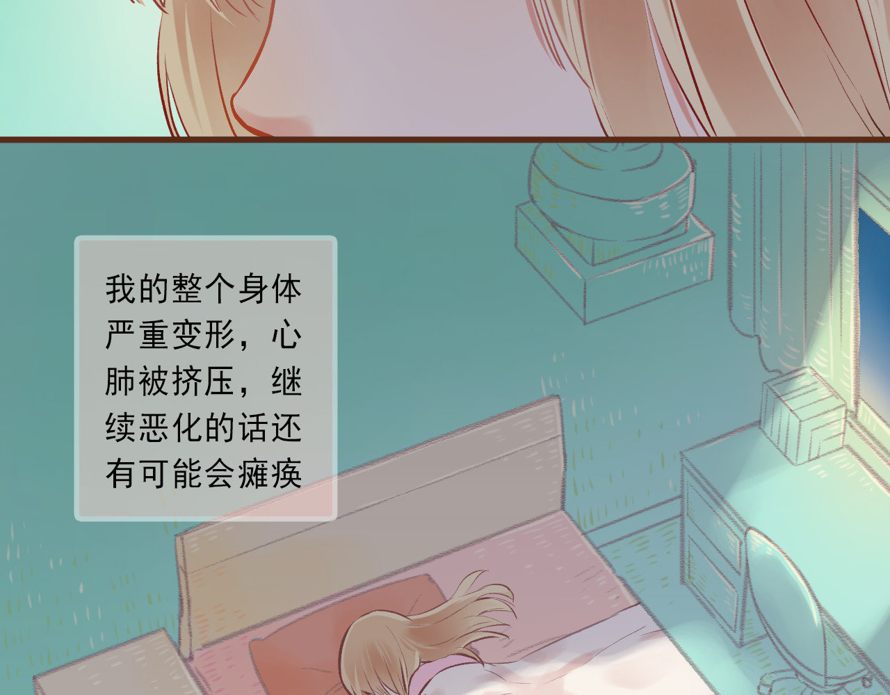 我不喜欢这世界，我只喜欢你 第5话 嘴贱的哥哥 第35页