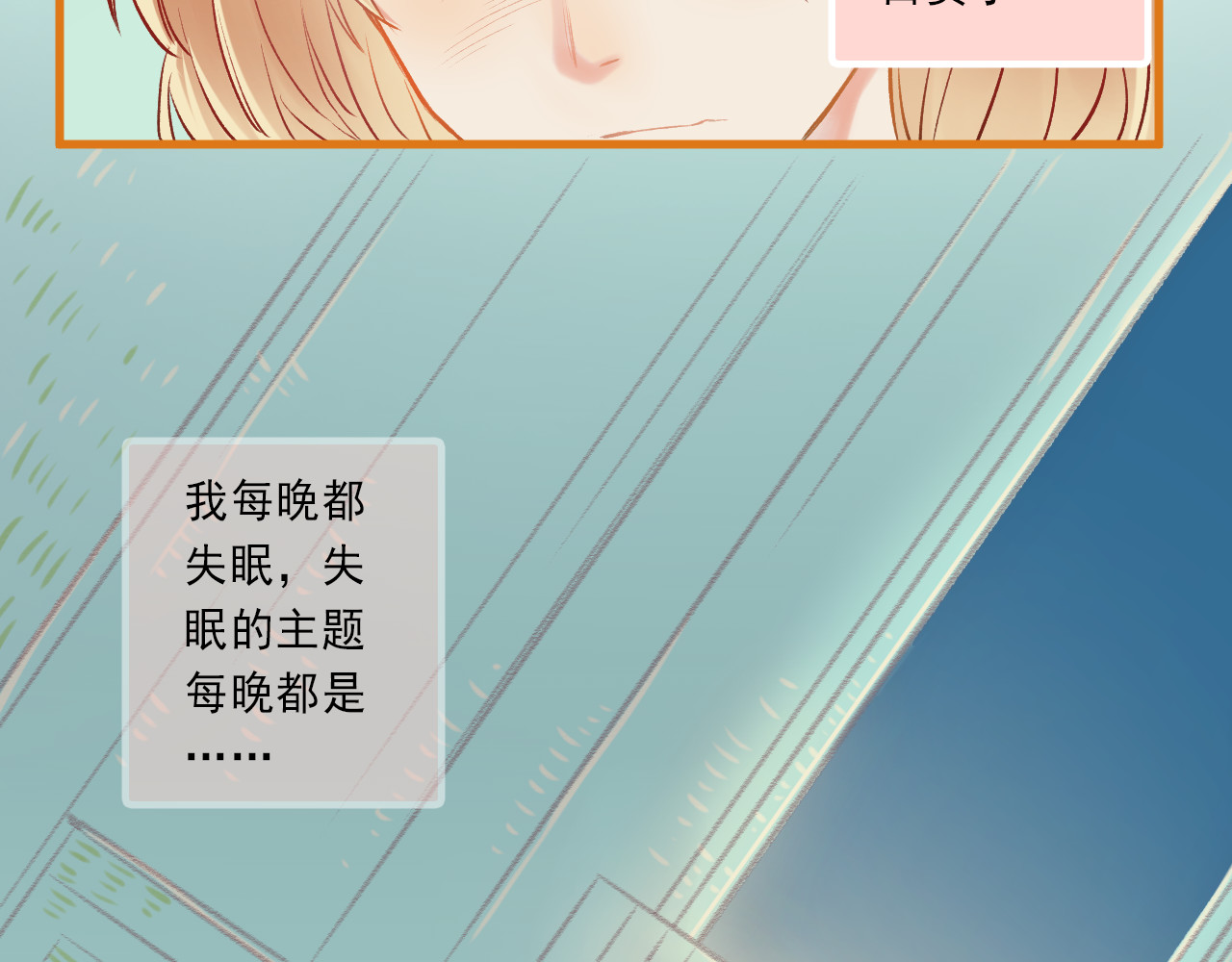 我不喜欢这世界，我只喜欢你 第5话 嘴贱的哥哥 第40页