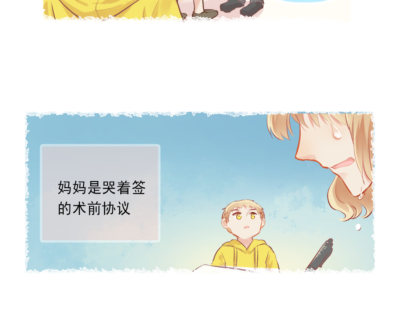 我不喜欢这世界，我只喜欢你 第5话 嘴贱的哥哥 第52页