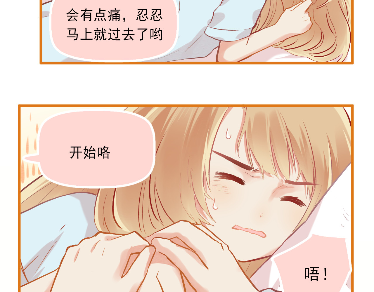 我不喜欢这世界，我只喜欢你 第5话 嘴贱的哥哥 第59页