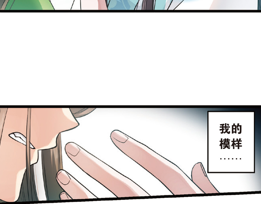 浮生物语 第3话（上） 子淼寻爱千年无悔 第40页