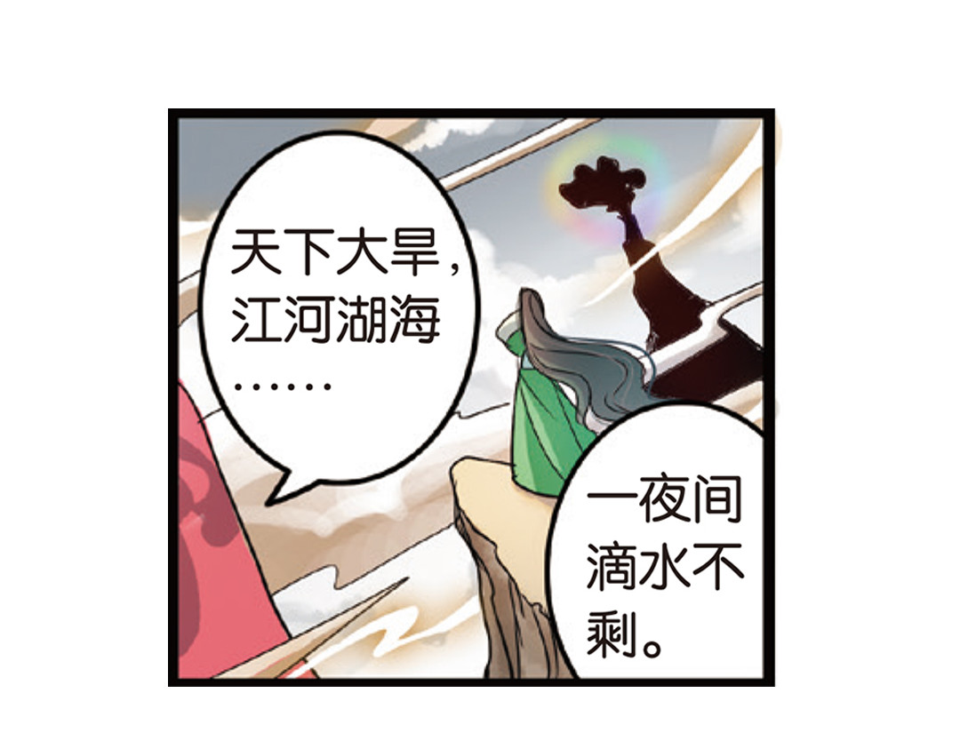 浮生物语 第3话（上） 子淼寻爱千年无悔 第66页
