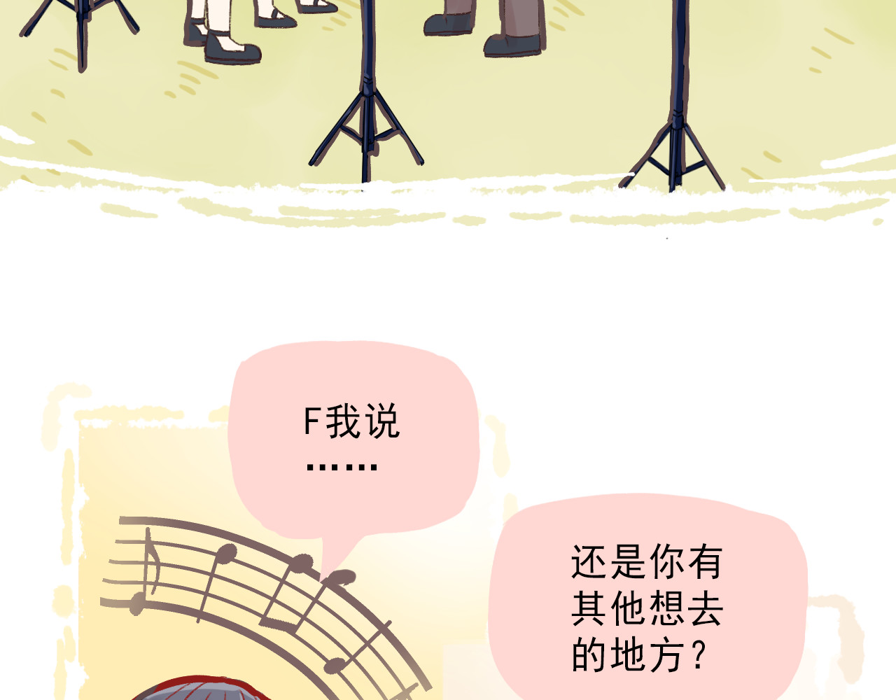 我不喜欢这世界，我只喜欢你 第1话 我的老公F君 第14页