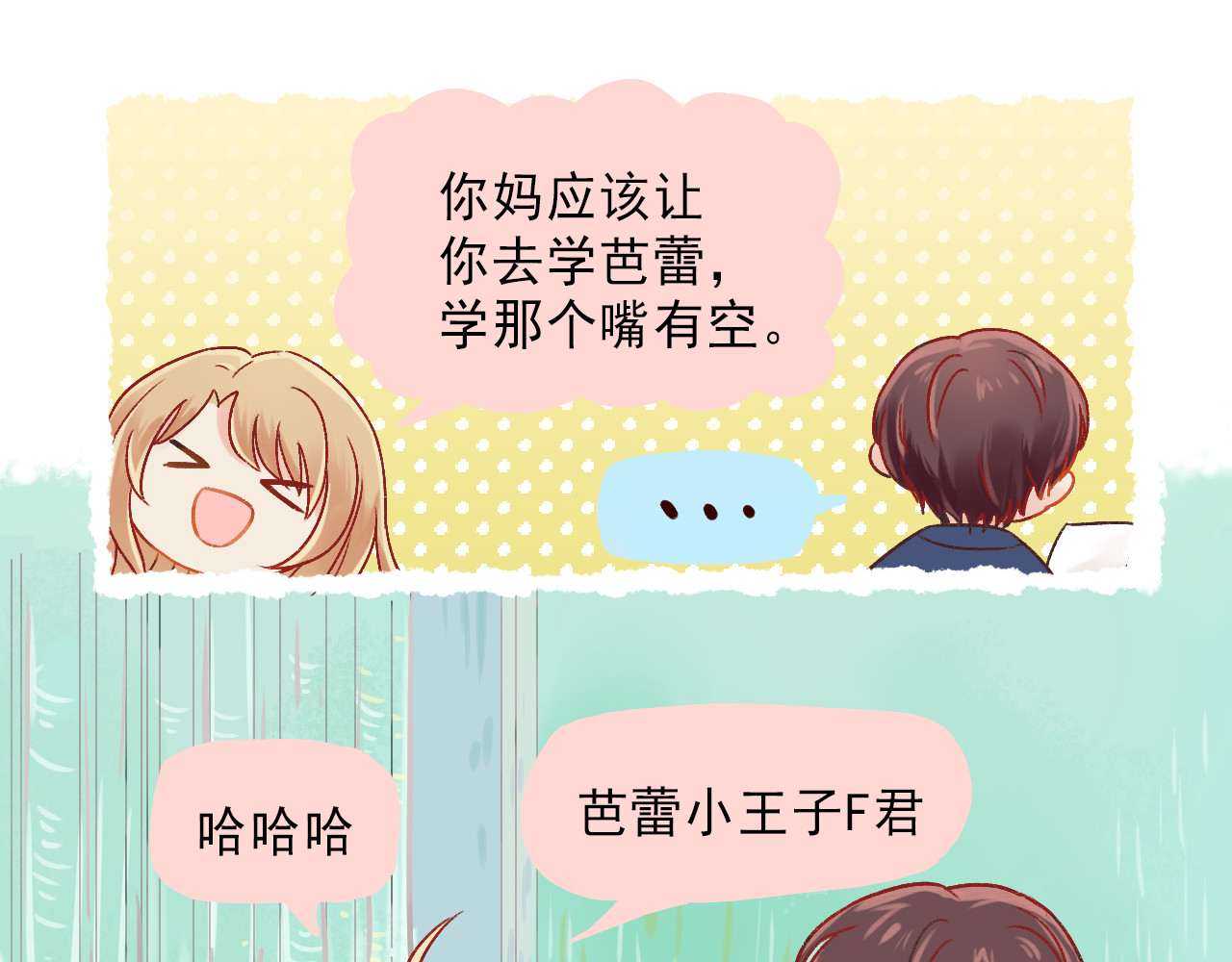 我不喜欢这世界，我只喜欢你 第1话 我的老公F君 第22页