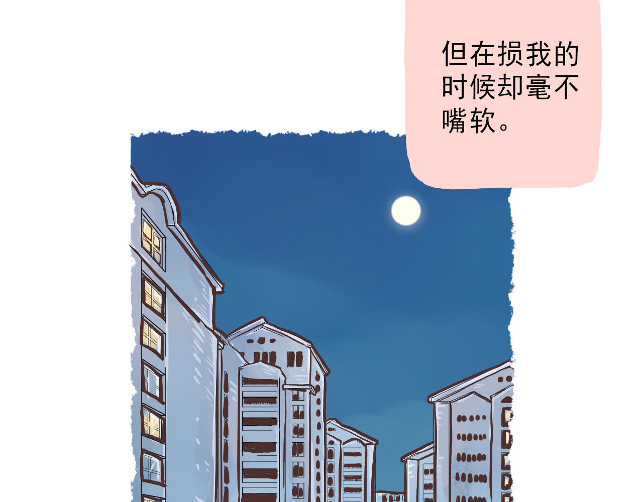 我不喜欢这世界，我只喜欢你 第1话 我的老公F君 第25页