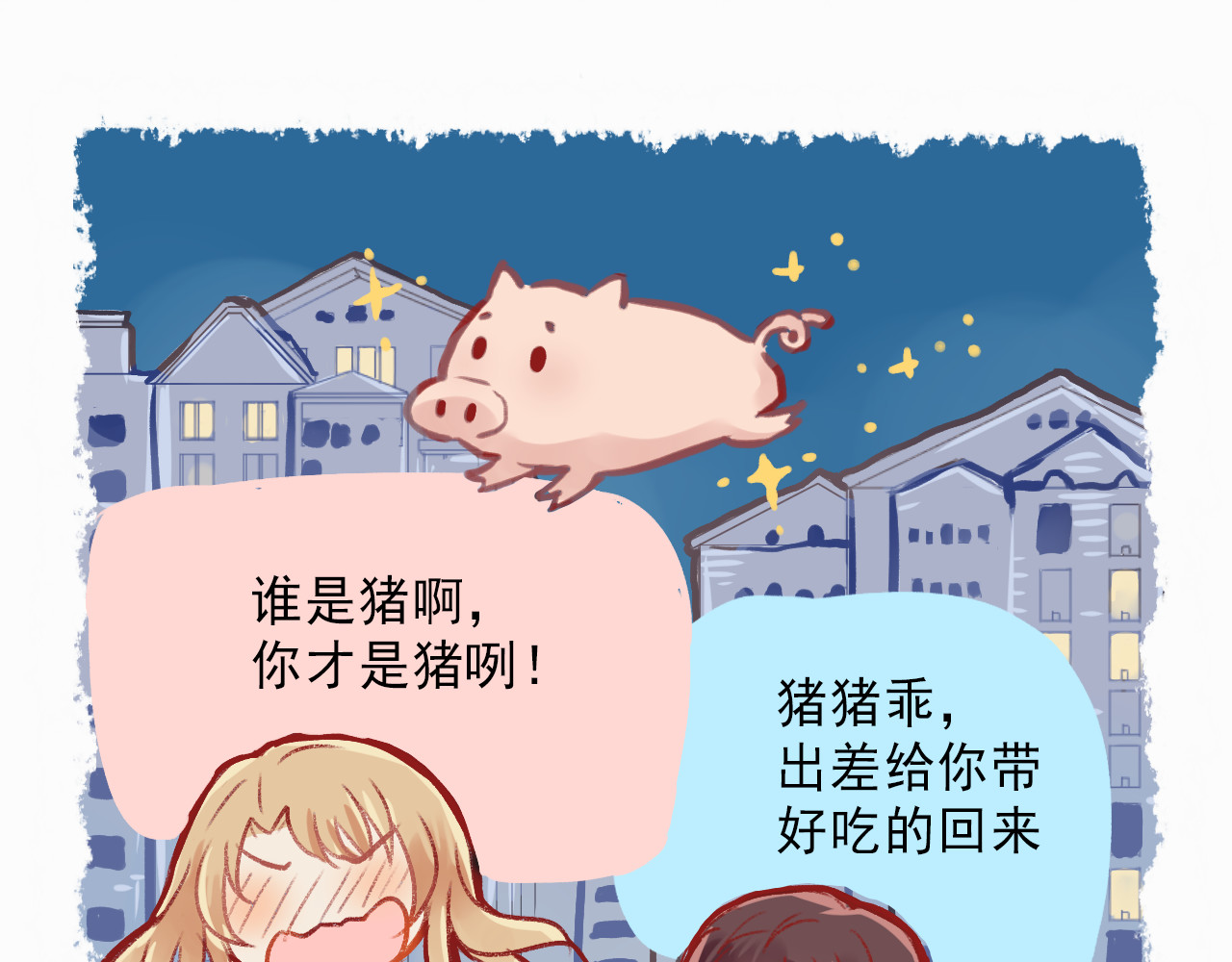 我不喜欢这世界，我只喜欢你 第1话 我的老公F君 第40页