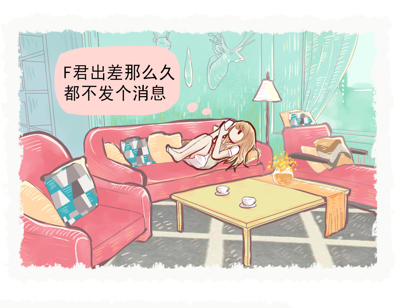 我不喜欢这世界，我只喜欢你 第1话 我的老公F君 第42页
