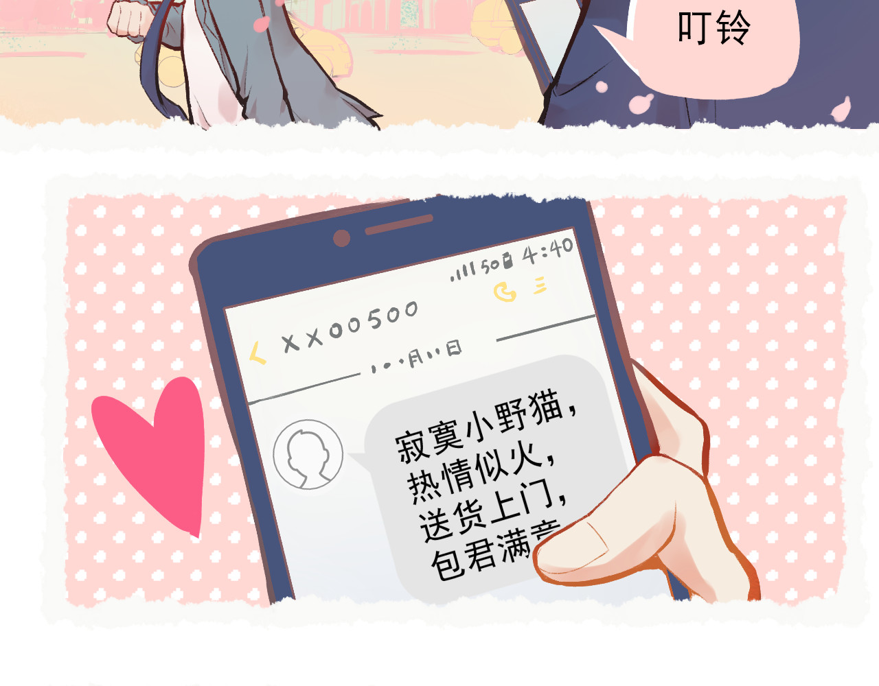我不喜欢这世界，我只喜欢你 第1话 我的老公F君 第46页