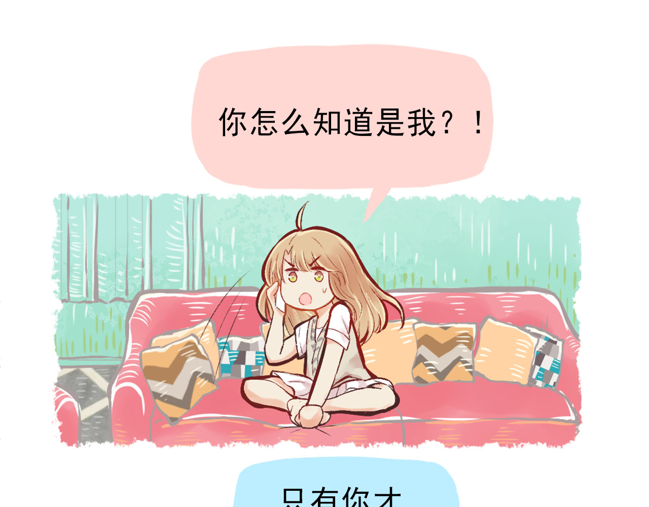 我不喜欢这世界，我只喜欢你 第1话 我的老公F君 第52页