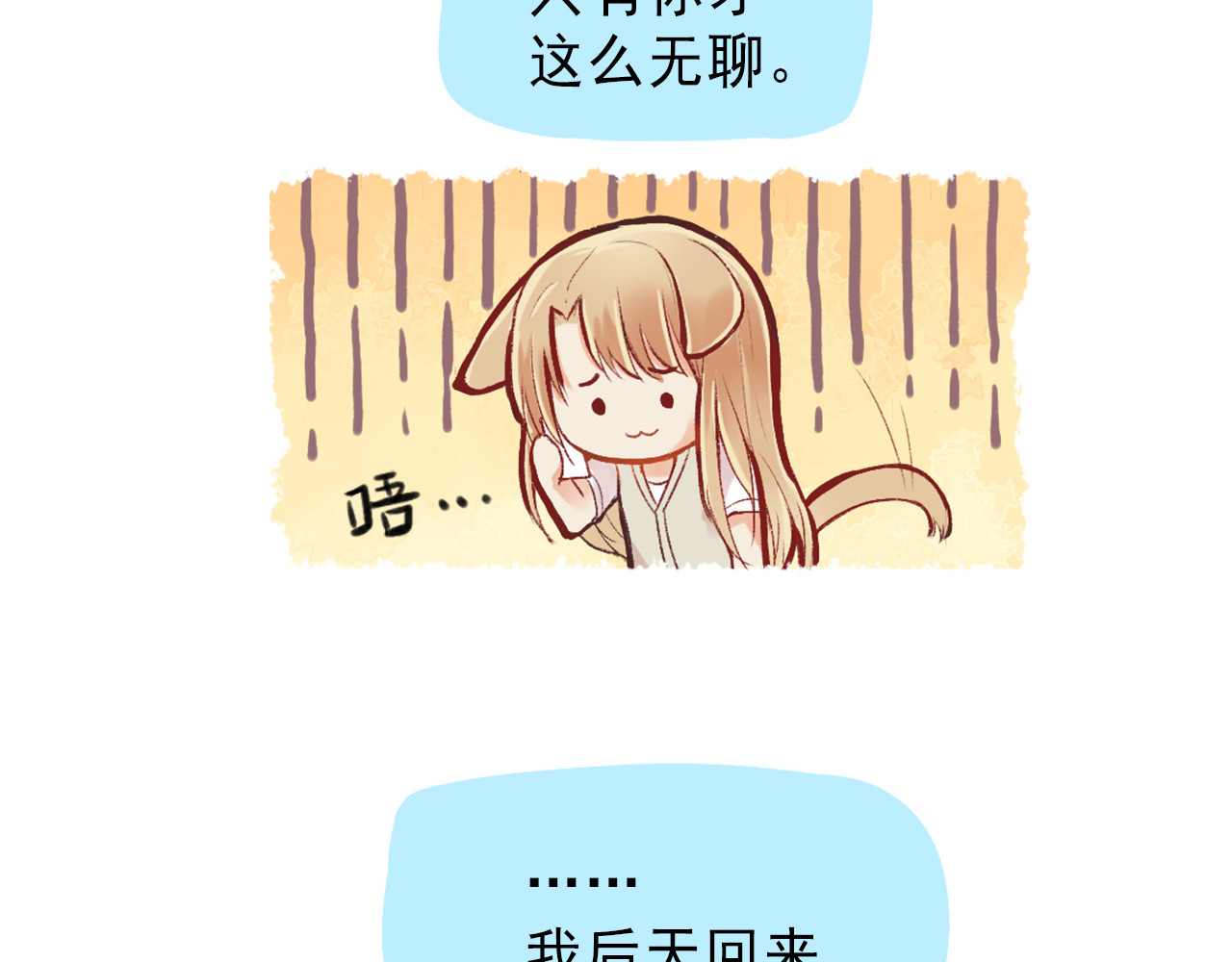 我不喜欢这世界，我只喜欢你 第1话 我的老公F君 第53页