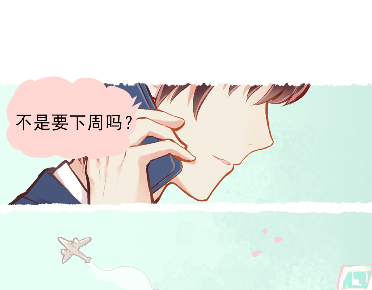 我不喜欢这世界，我只喜欢你 第1话 我的老公F君 第55页