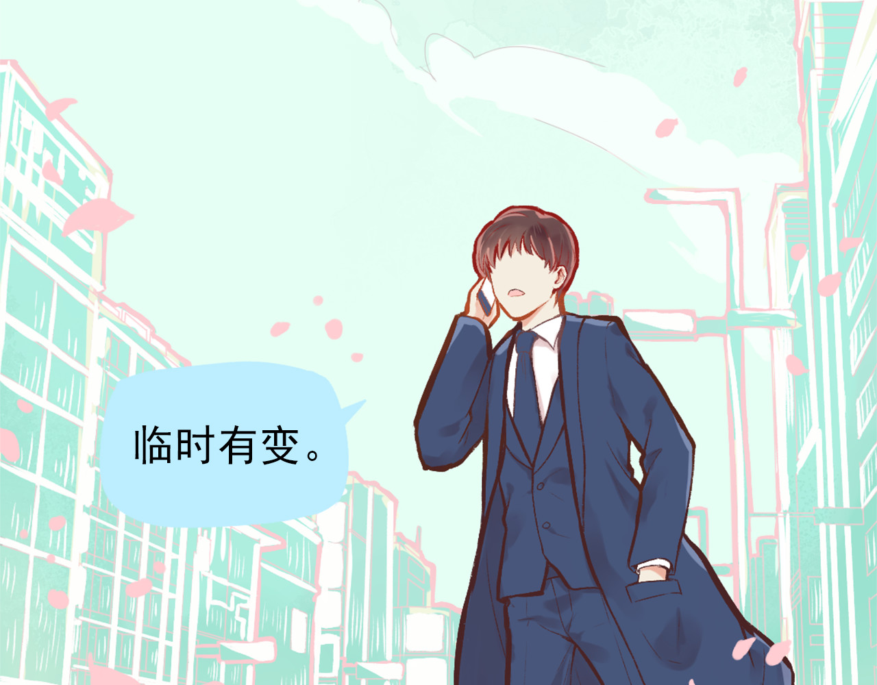 我不喜欢这世界，我只喜欢你 第1话 我的老公F君 第56页