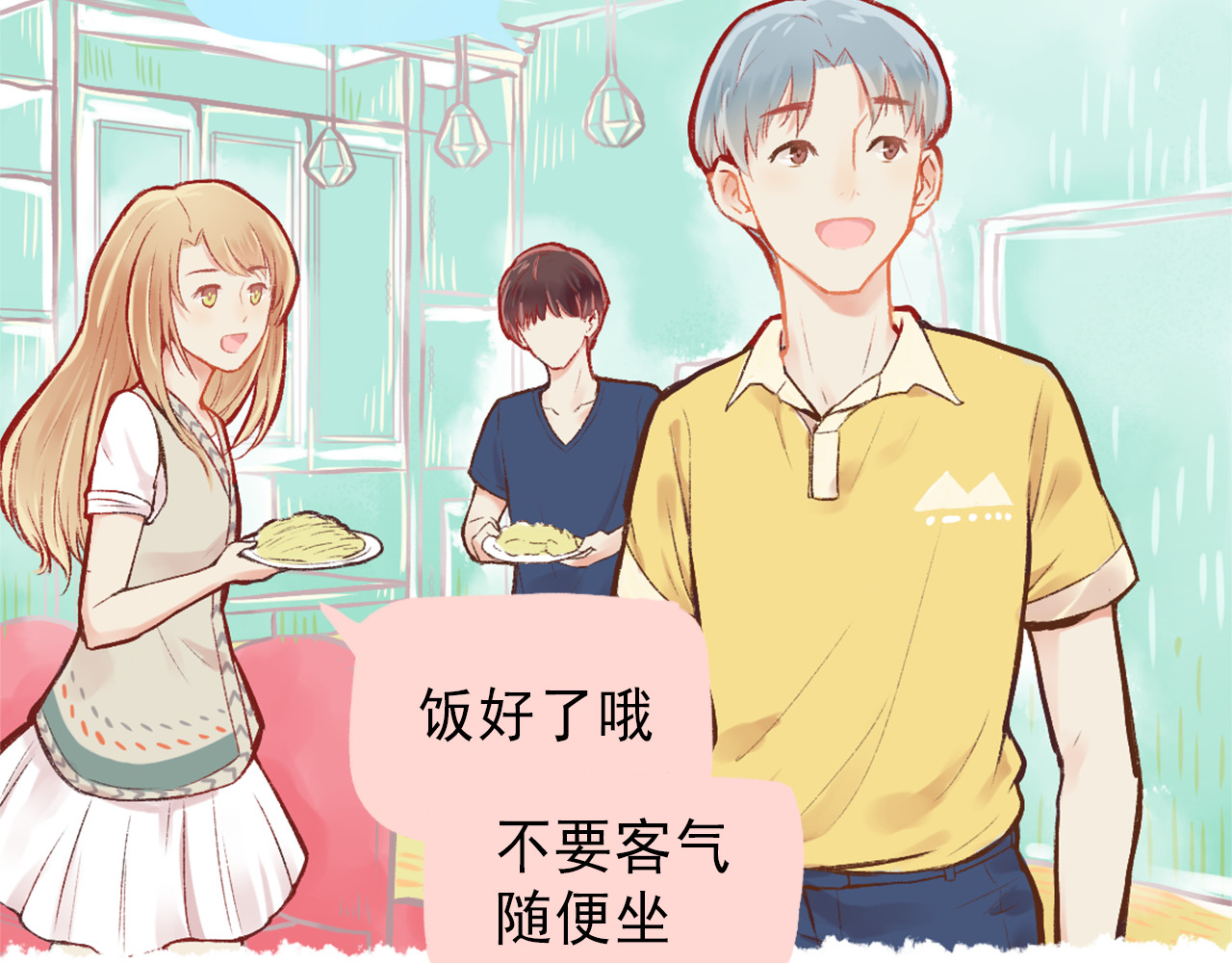 我不喜欢这世界，我只喜欢你 第1话 我的老公F君 第58页