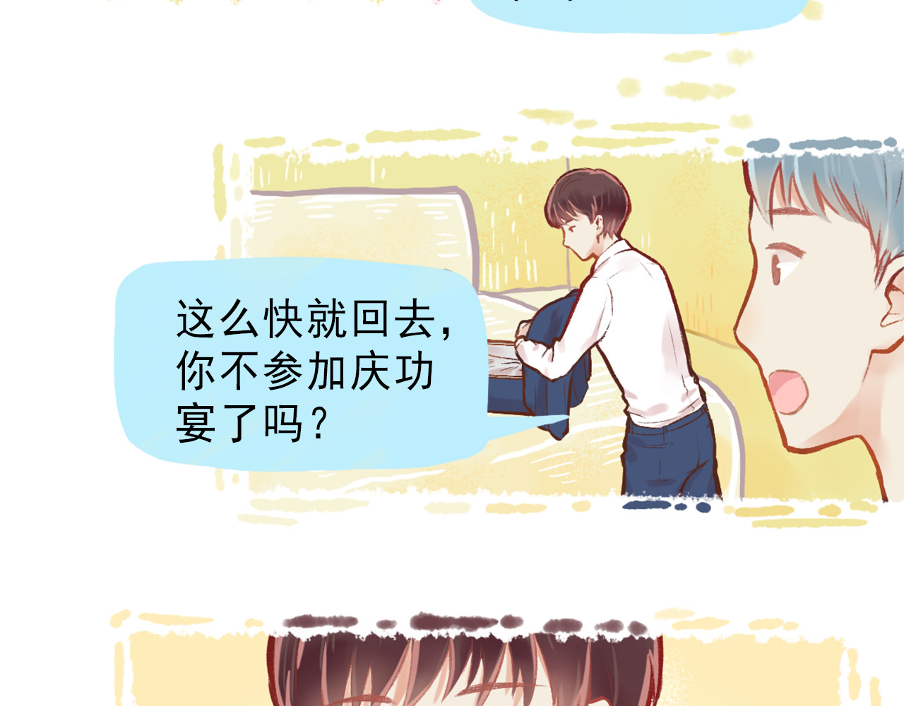 我不喜欢这世界，我只喜欢你 第1话 我的老公F君 第60页