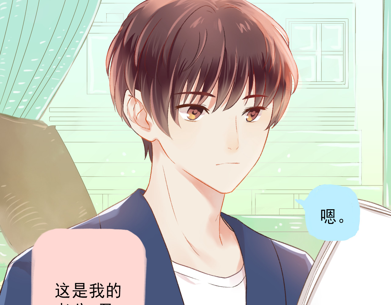 我不喜欢这世界，我只喜欢你 第1话 我的老公F君 第7页