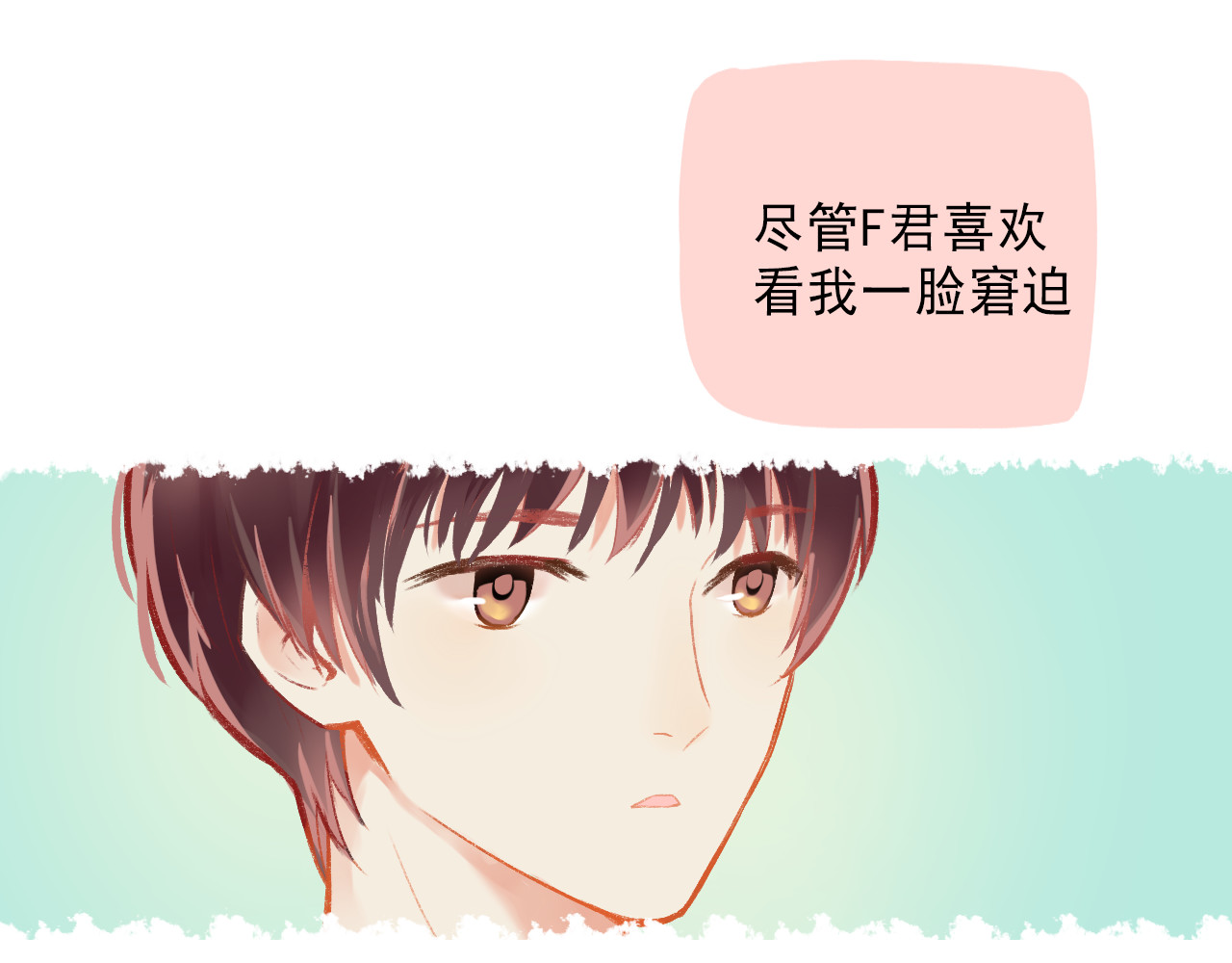 我不喜欢这世界，我只喜欢你 第1话 我的老公F君 第67页