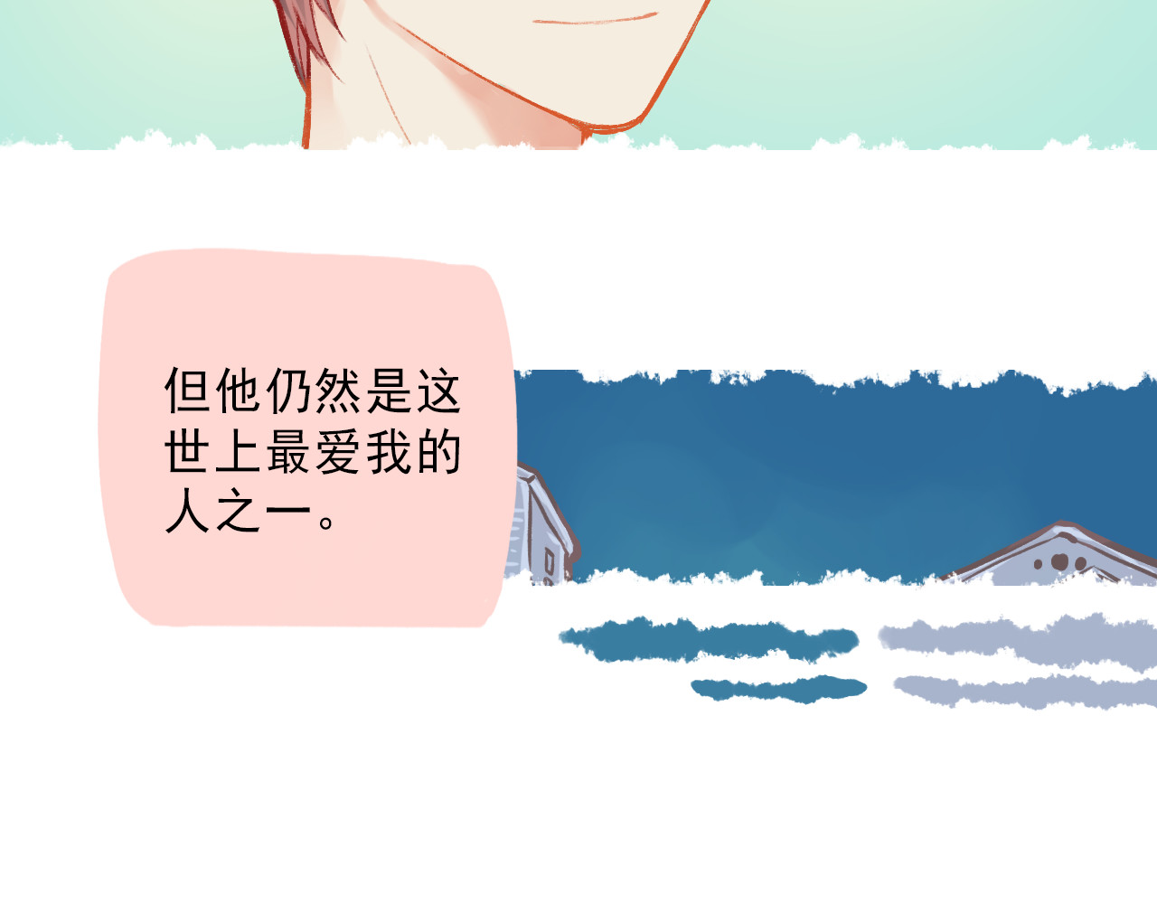 我不喜欢这世界，我只喜欢你 第1话 我的老公F君 第69页