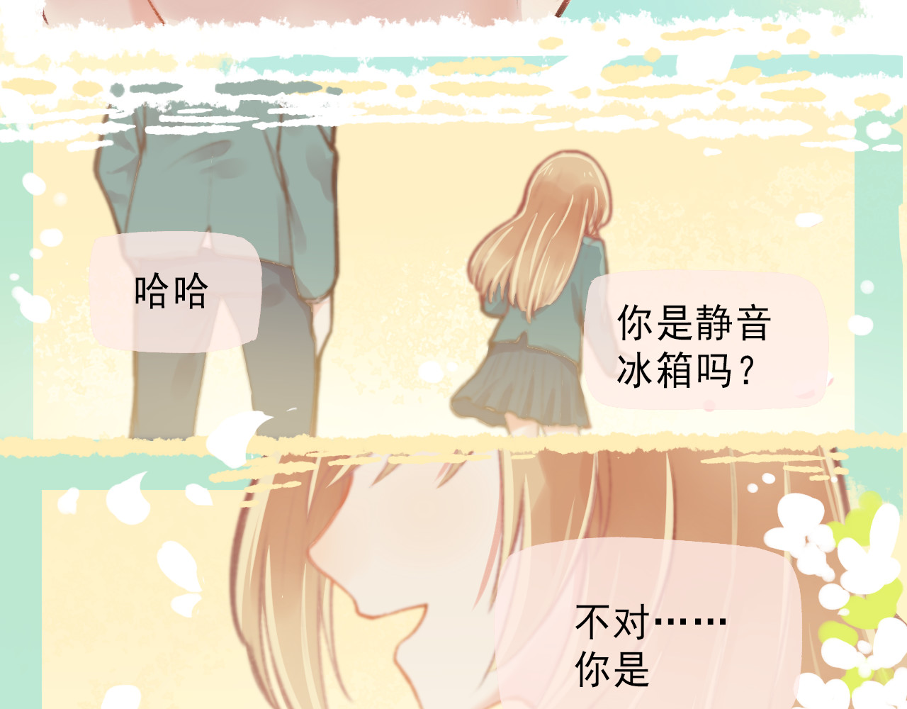 我不喜欢这世界，我只喜欢你 第1话 我的老公F君 第86页