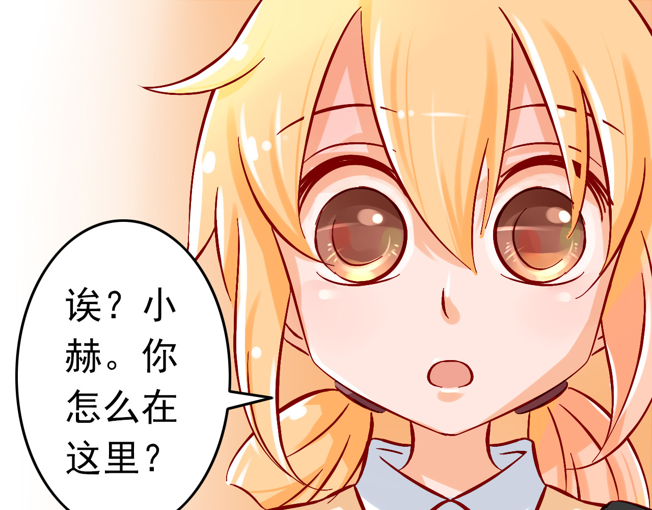 我家住进了大魔王 第6话 出乎意料的告白 第12页