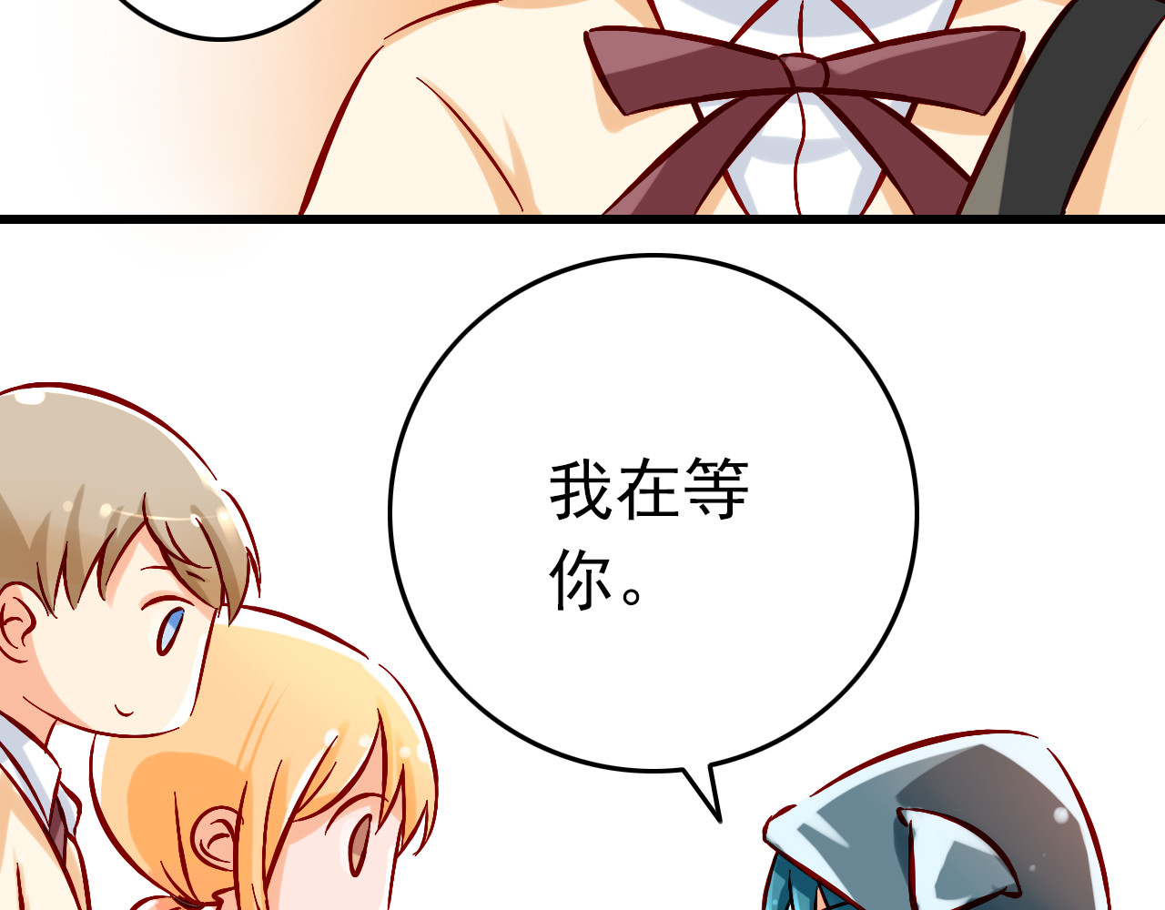 我家住进了大魔王 第6话 出乎意料的告白 第13页