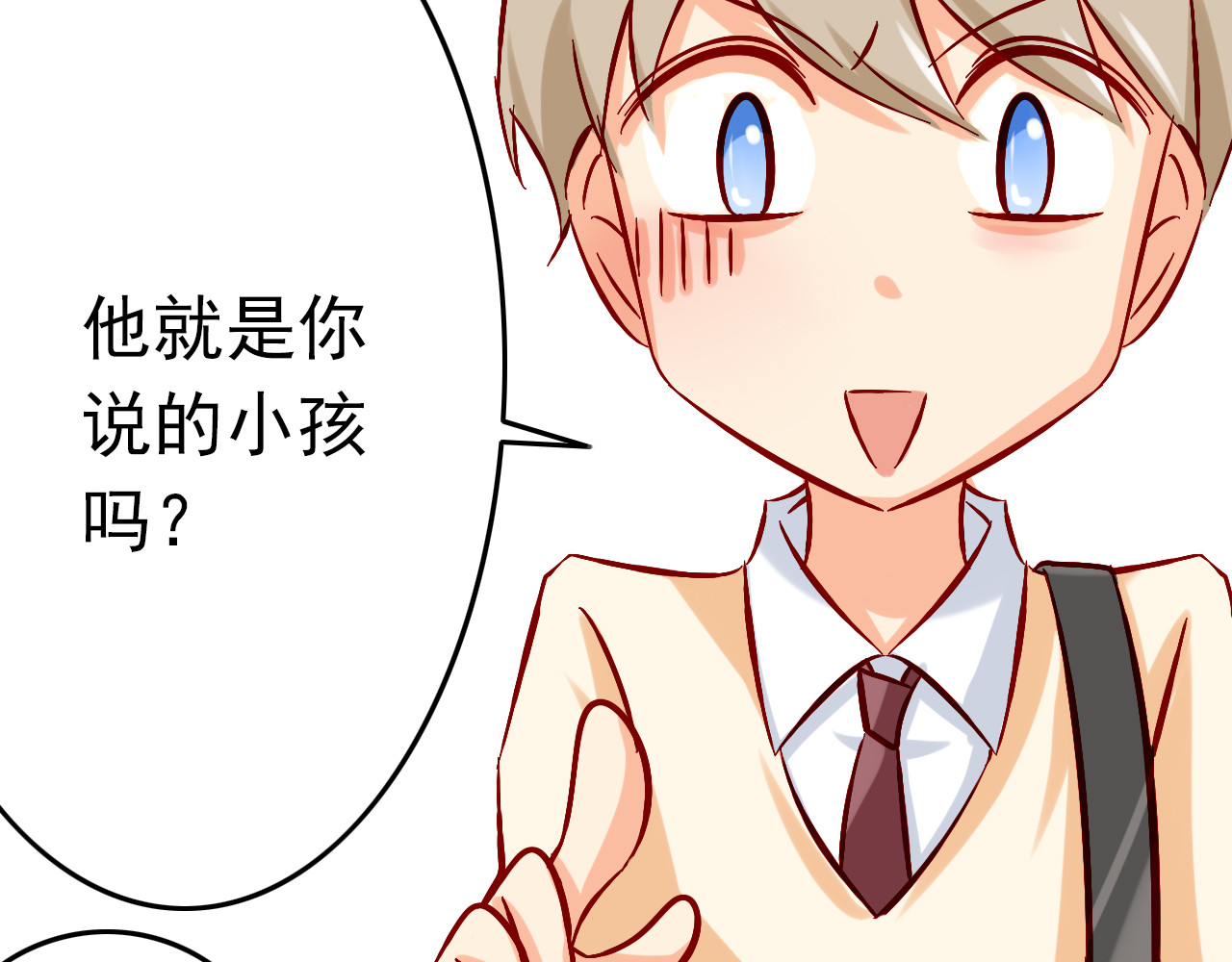 我家住进了大魔王 第6话 出乎意料的告白 第22页