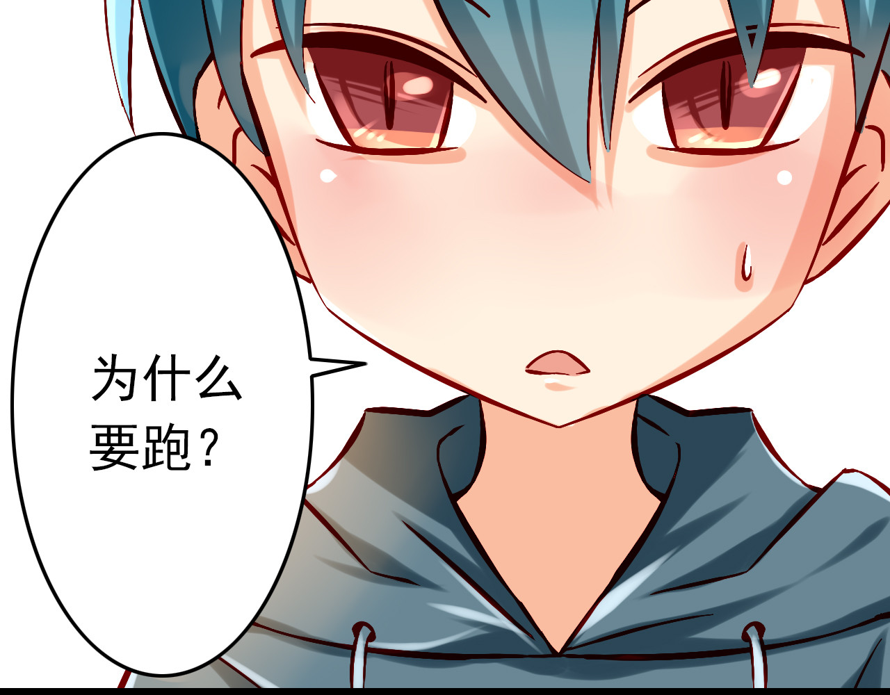 我家住进了大魔王 第6话 出乎意料的告白 第29页