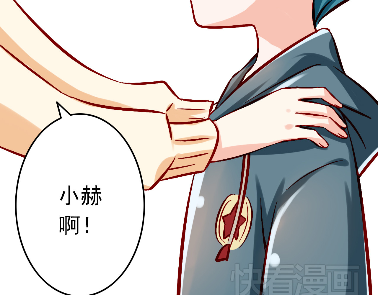 我家住进了大魔王 第6话 出乎意料的告白 第30页