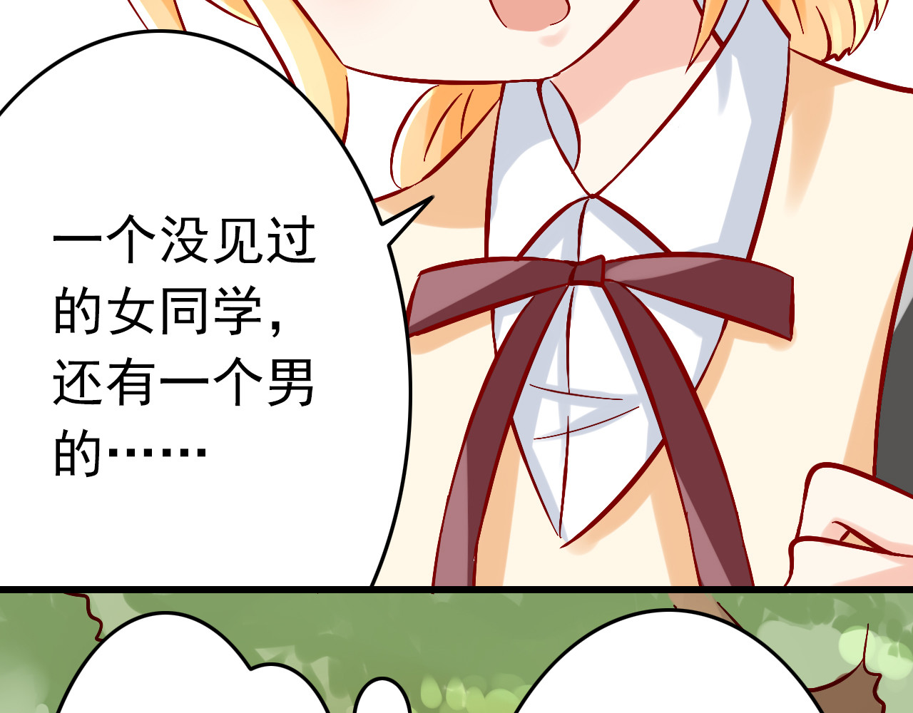 我家住进了大魔王 第6话 出乎意料的告白 第4页