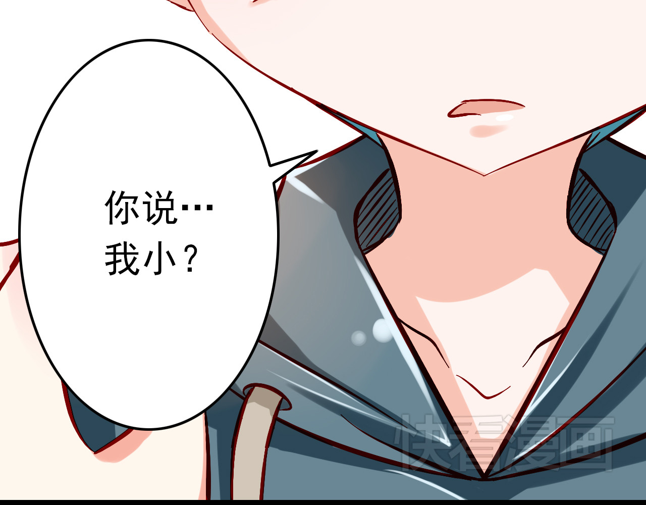 我家住进了大魔王 第6话 出乎意料的告白 第37页