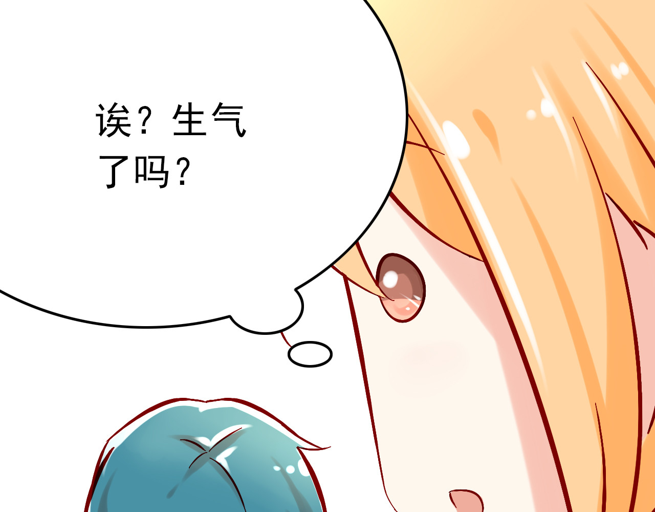 我家住进了大魔王 第6话 出乎意料的告白 第40页