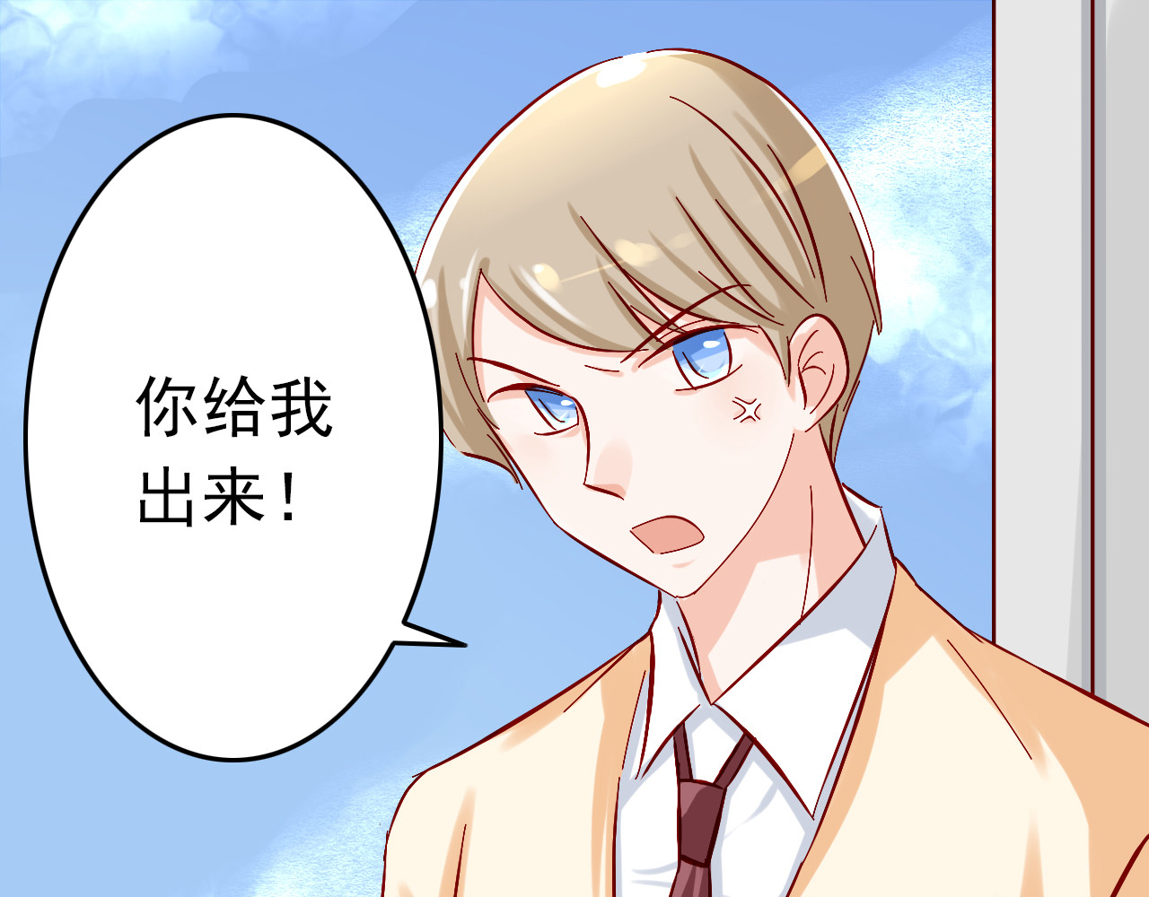 我家住进了大魔王 第6话 出乎意料的告白 第54页