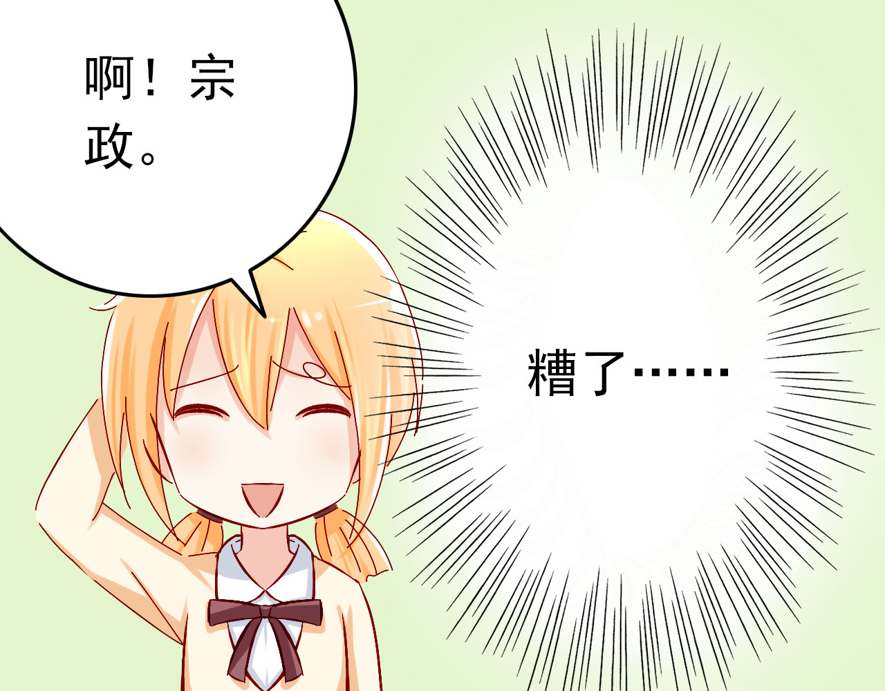 我家住进了大魔王 第6话 出乎意料的告白 第56页