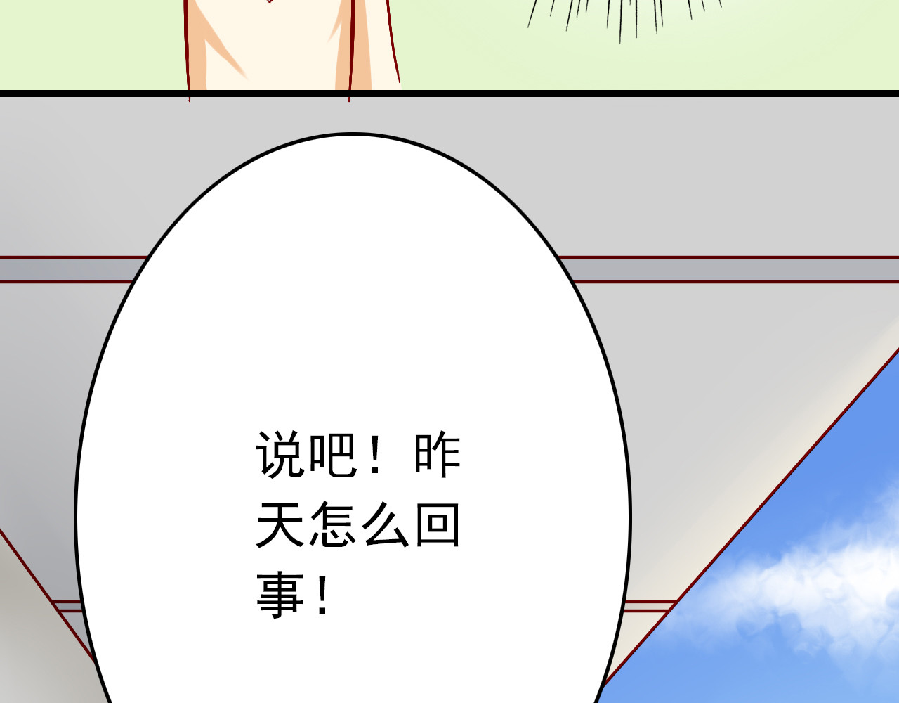 我家住进了大魔王 第6话 出乎意料的告白 第57页