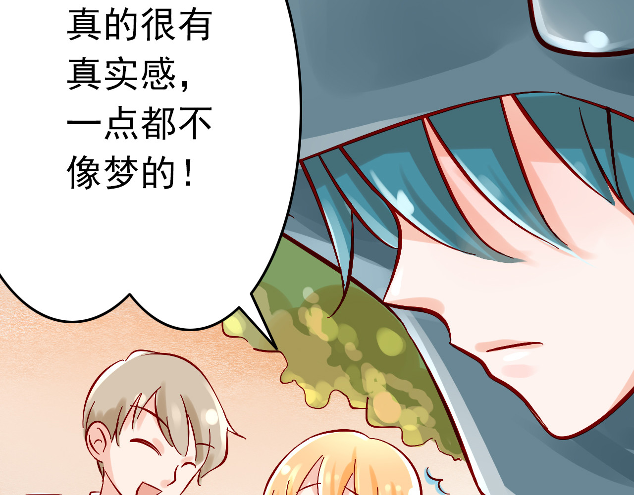 我家住进了大魔王 第6话 出乎意料的告白 第7页