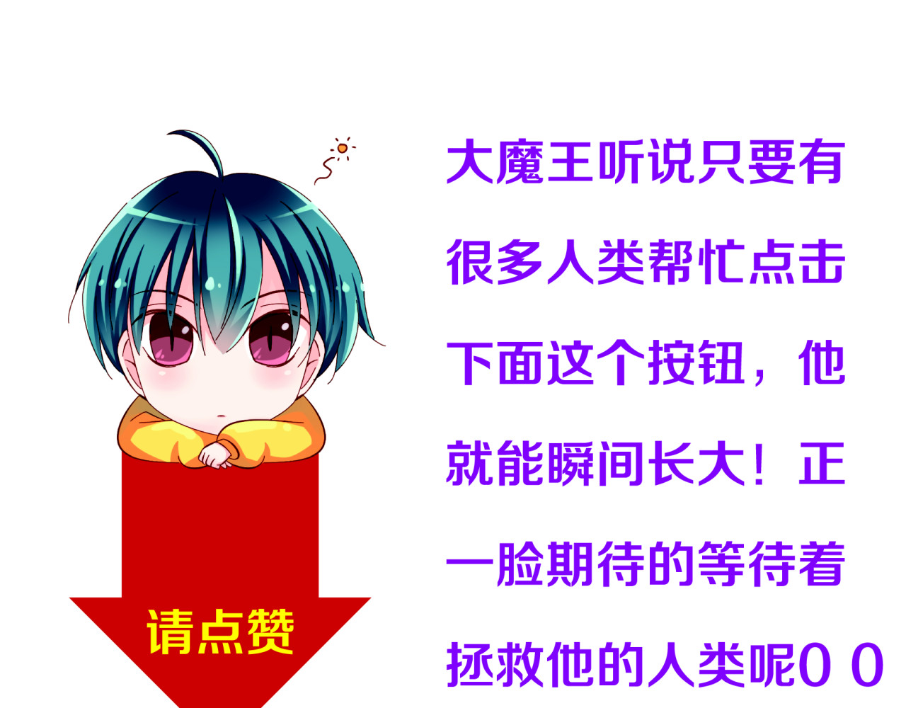 我家住进了大魔王 第6话 出乎意料的告白 第72页