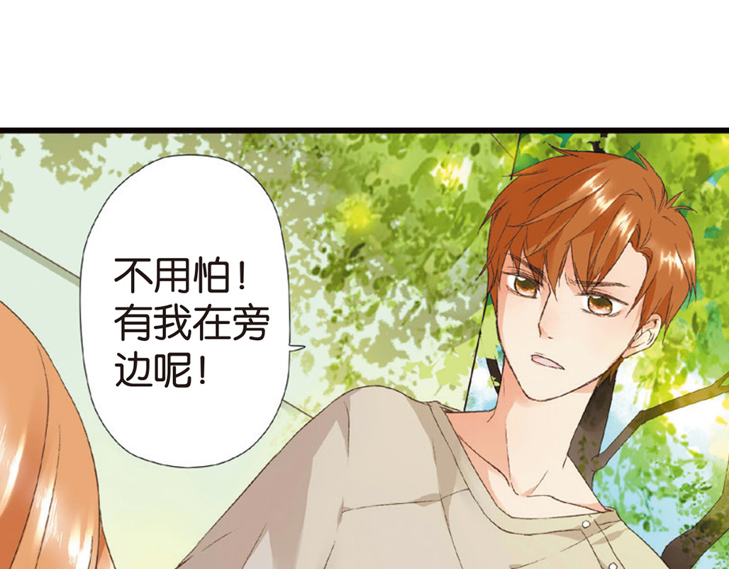 恋是樱草色 第4话 相遇（下） 第98页