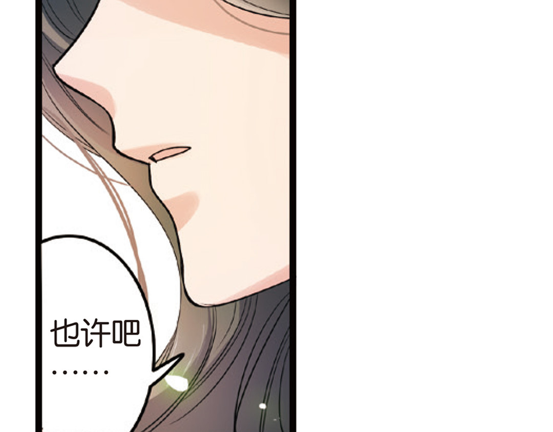 浮生物语 第3话（下）情深泽民乃子淼 第12页