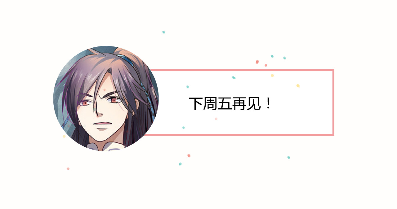 浮生物语 第3话（下）情深泽民乃子淼 第114页