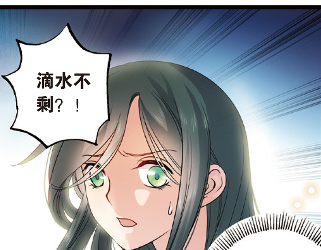 浮生物语 第3话（下）情深泽民乃子淼 第30页