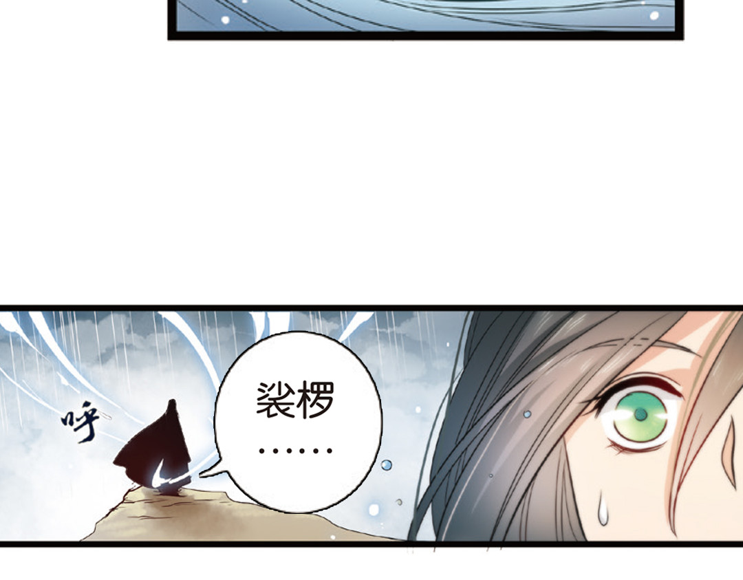 浮生物语 第3话（下）情深泽民乃子淼 第48页