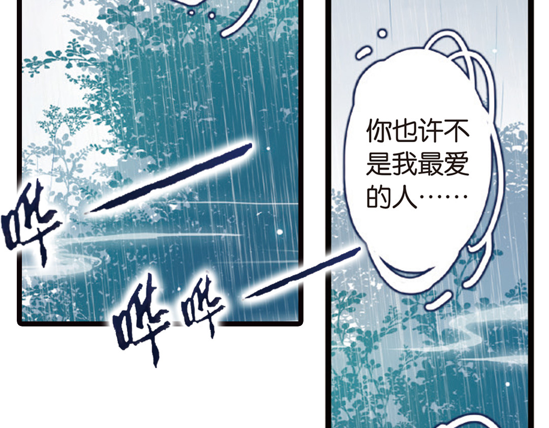 浮生物语 第3话（下）情深泽民乃子淼 第77页